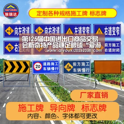 第125届中国进出口商品交易会新奇特产品赚足眼球“爱游戏直播”(图1) 爱游戏体育
