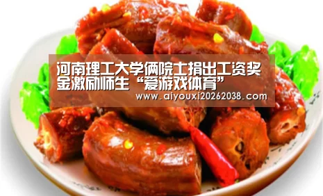 爱游戏直播