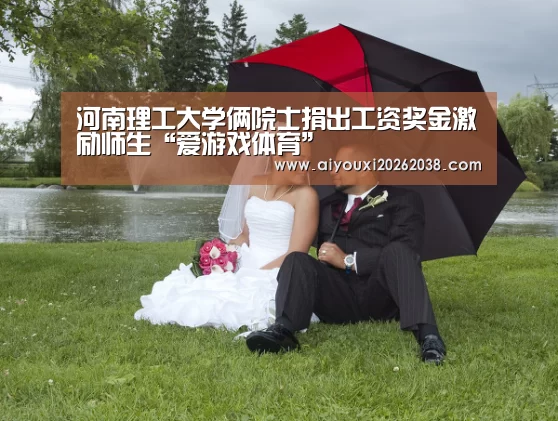 爱游戏官网