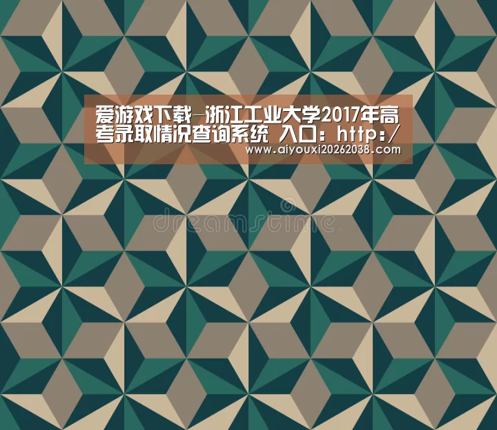 爱游戏直播